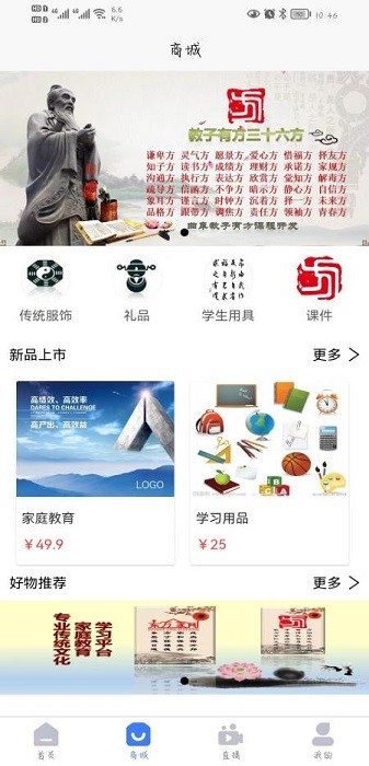教子有方app图1