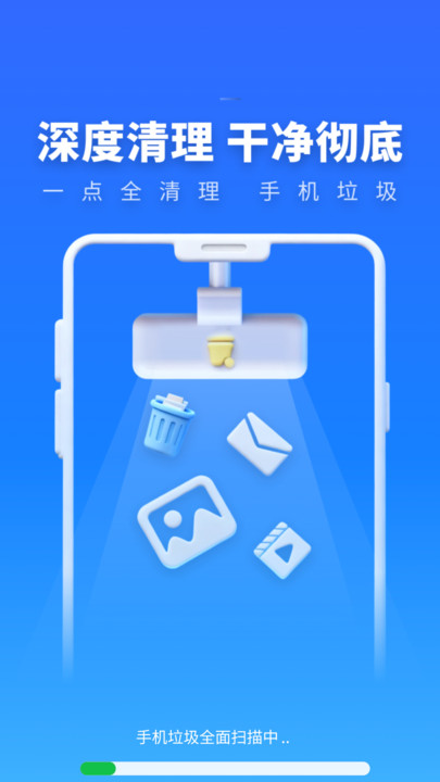 火速清理王软件图3