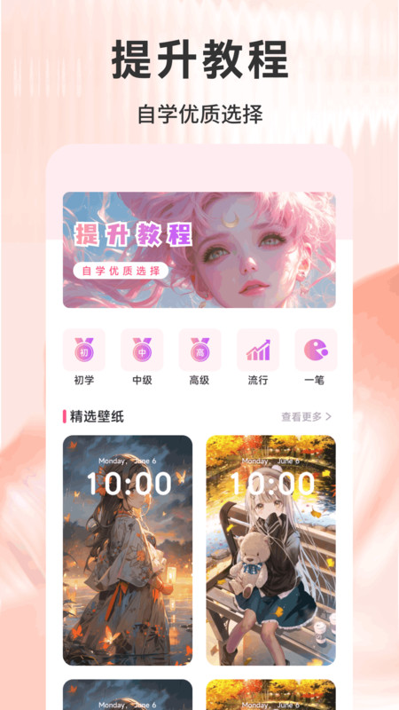 凤凰易勾app图3