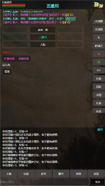 残阳探月MUD图3