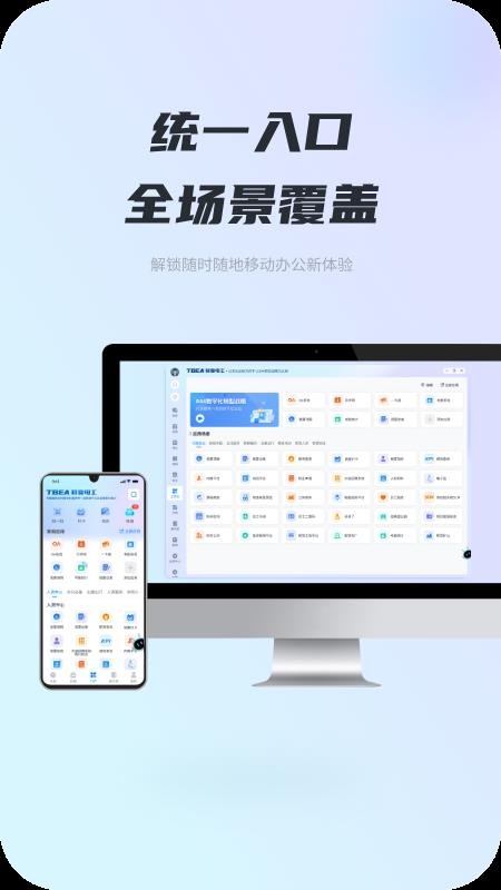 iTB软件图1