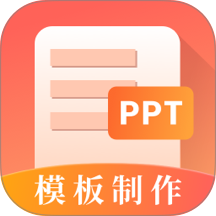 第一PPT手机版图标