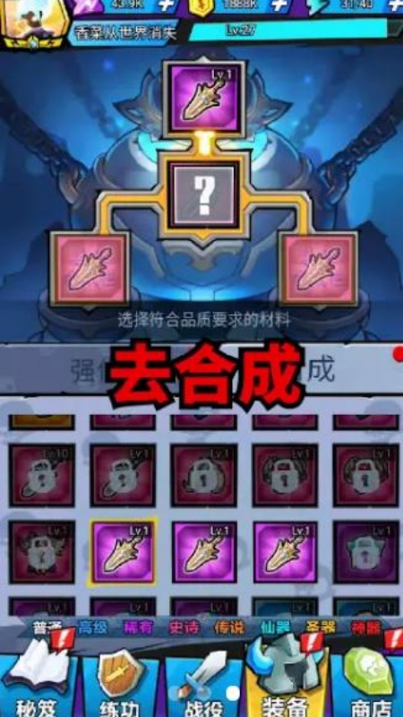 怒吼吧勇士游戏图3