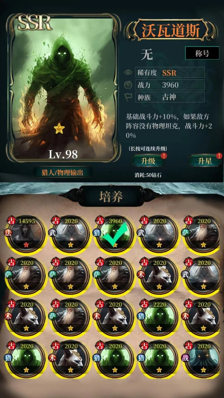 克苏鲁氪金模拟器最新版图3
