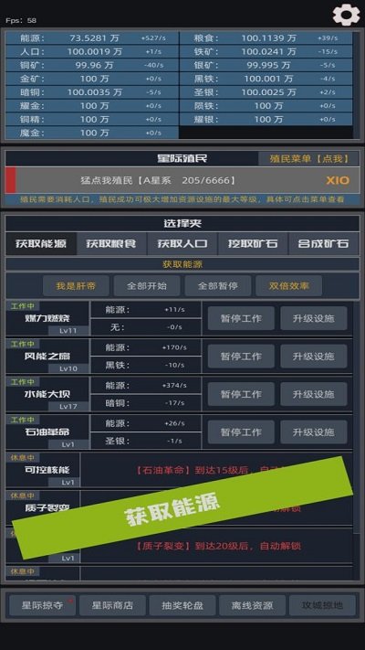 星际殖民游戏图1