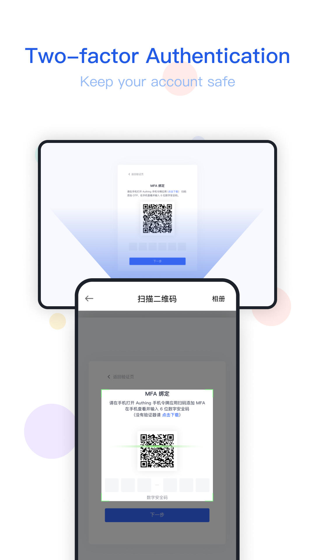 Authing 令牌官网版