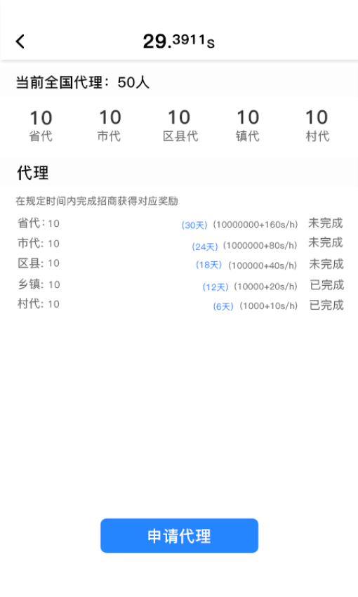 全民数据app