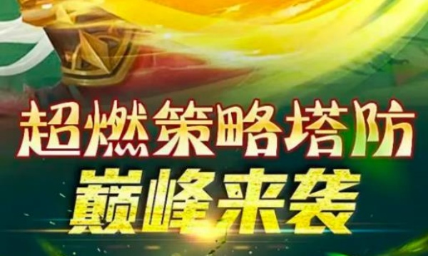 无尽守望者游戏图2