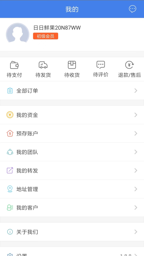 买卖助理app图3