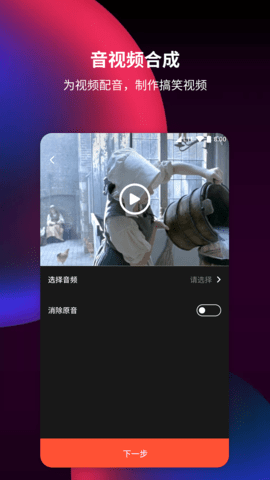 音频剪辑提取器手机版图1
