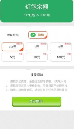 羊羊大财神图2