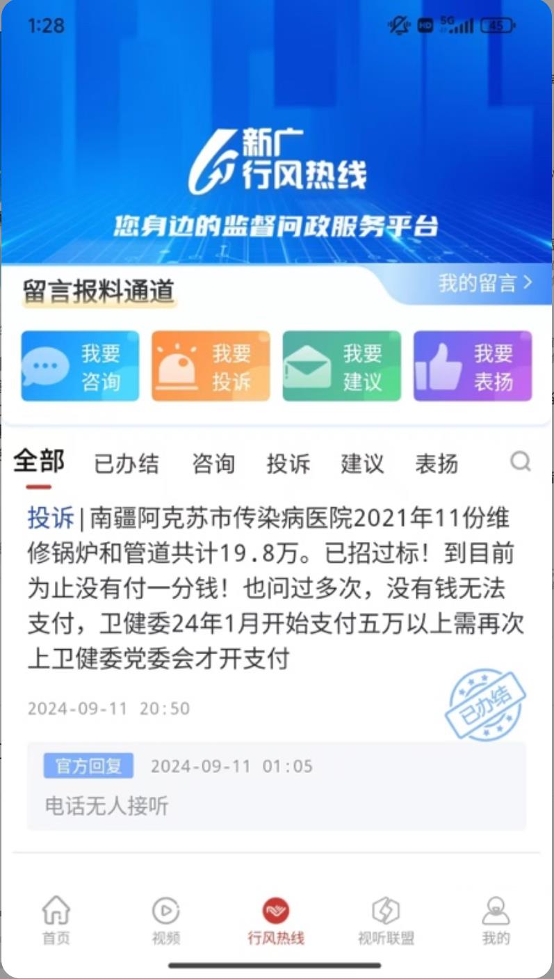 丝路视听官网版图1