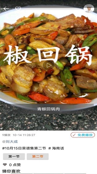 够力讲堂app图2