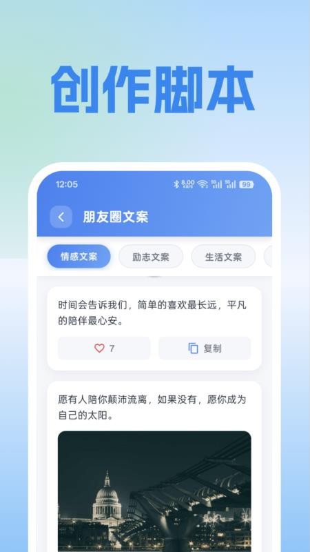 拓客线索app图3