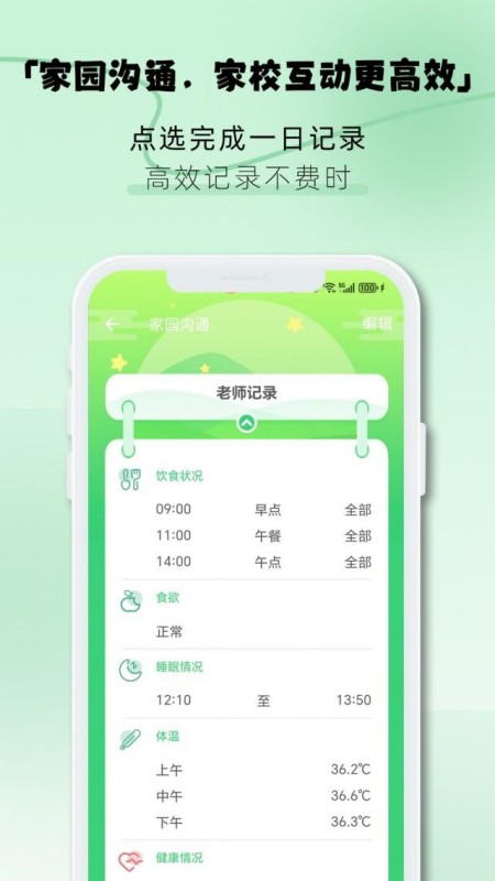 松果园丁官网版图1