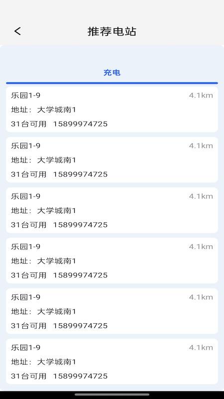乐来电app图3