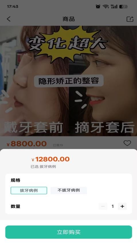 萌牙大使app