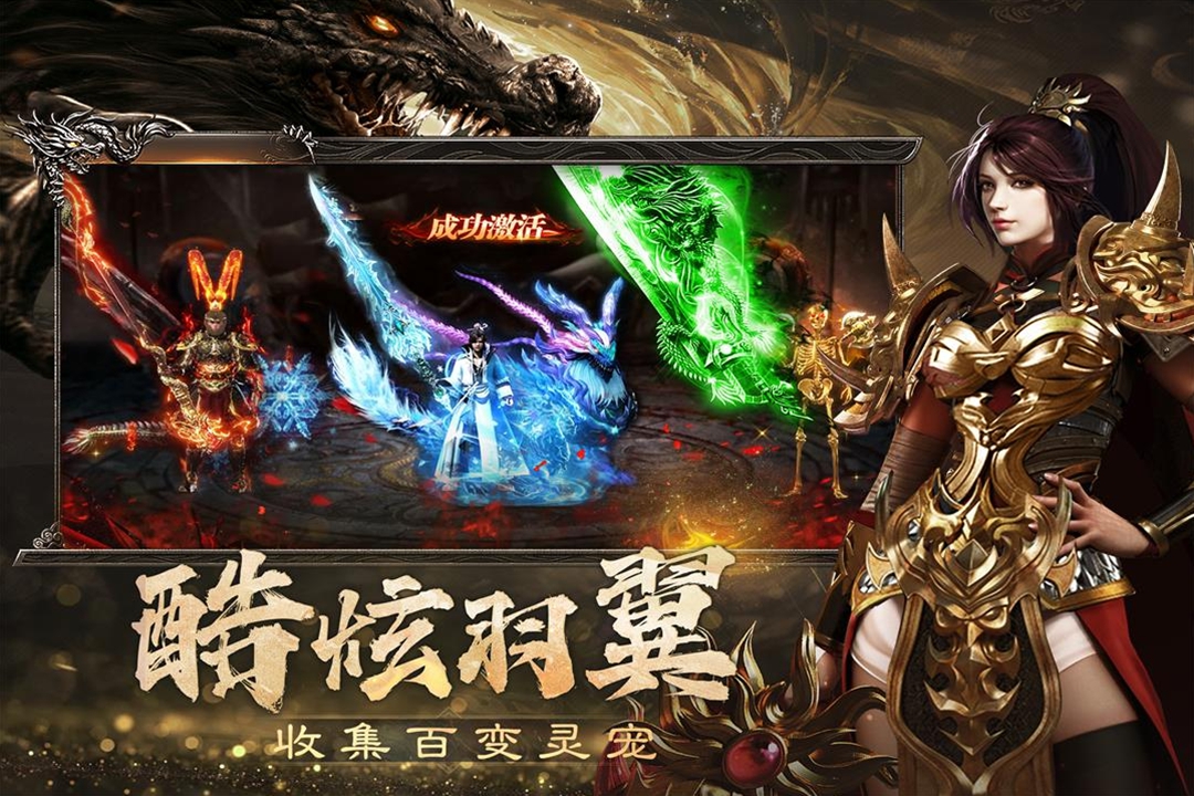 烈焰觉醒九游版