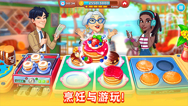 Chef & Friends图2