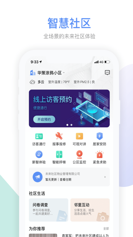 Gsmart 社区官网版