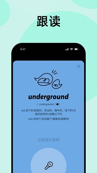 刷刷英语app图1
