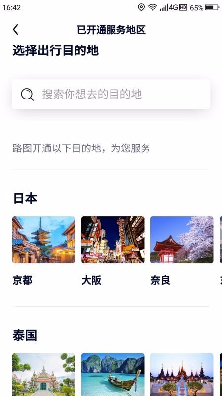 路图旅拍软件图2