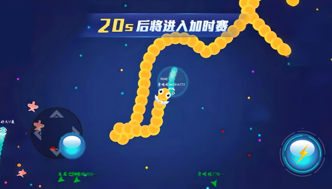 贪吃蛇底盘大战游戏图1
