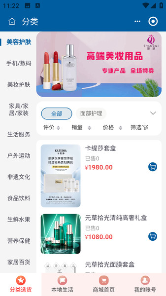 自徕商盟app