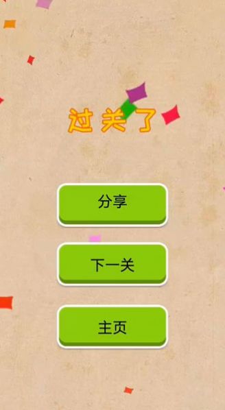 火柴人智慧大挑战手游图3