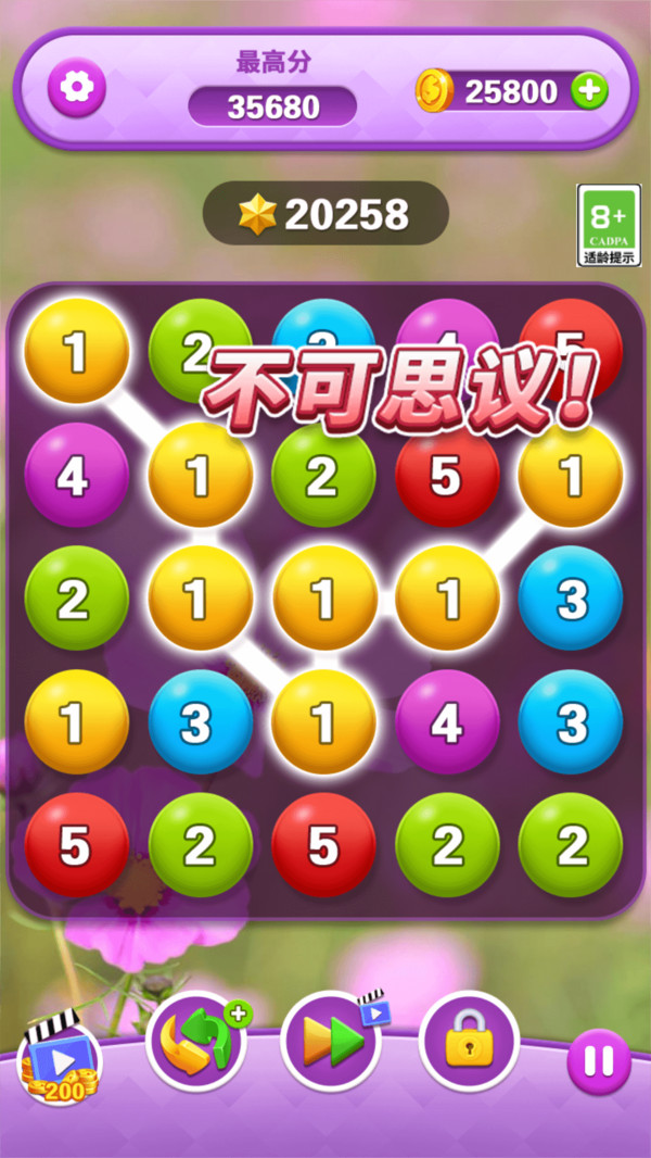 开心合成消除游戏图1