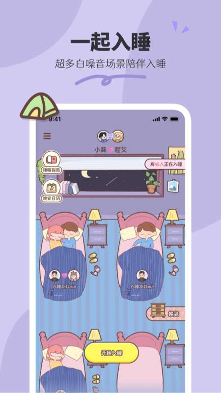 二人世界最新版图3
