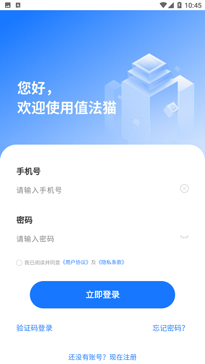 值法猫app图3