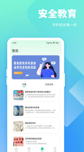 安汛通课堂app图3