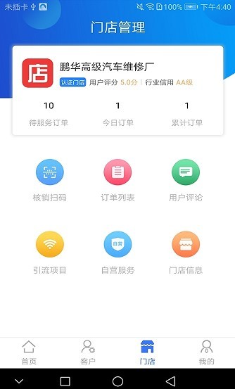 通远方app图1