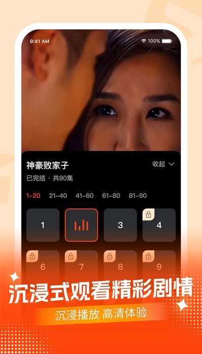 七七短剧安卓版图1