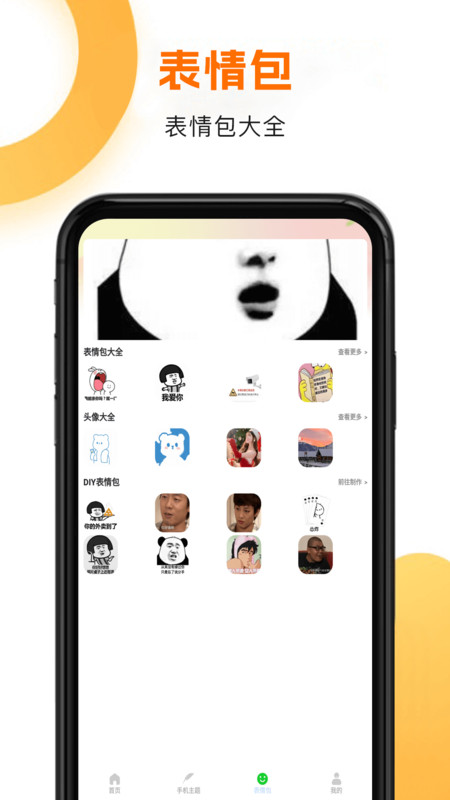 手机主题商店免费app