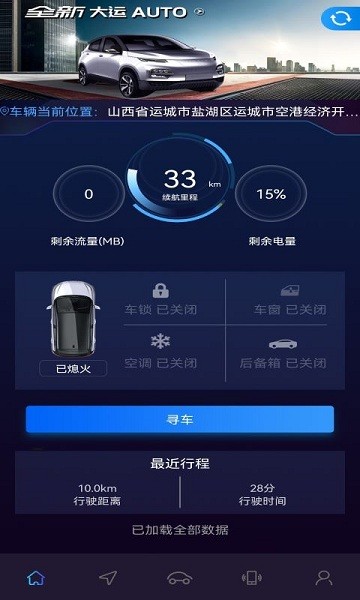 大运智联app图2