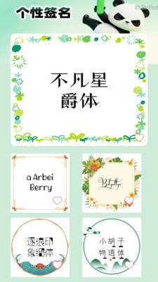可调字体助手软件图4