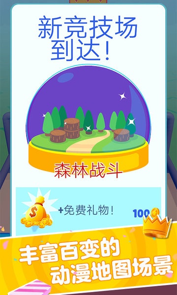 糖豆人大乱斗游戏图2