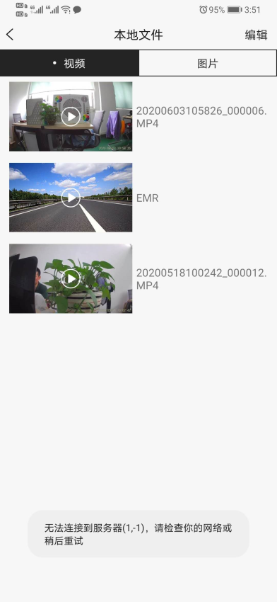 HBS-DVR软件图1