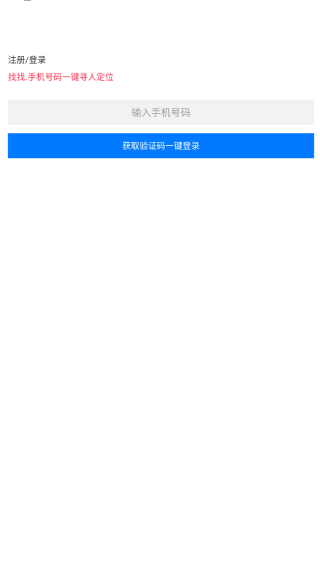 找找app