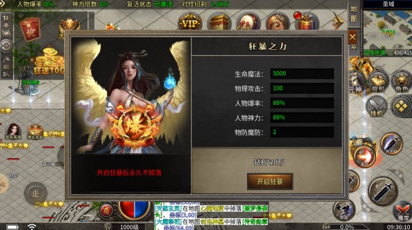 复古四职业手游图1
