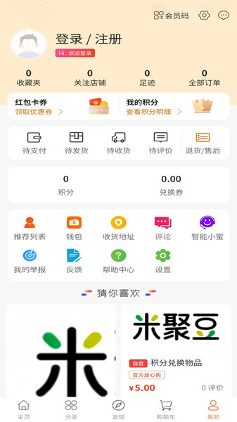 米聚豆app图2