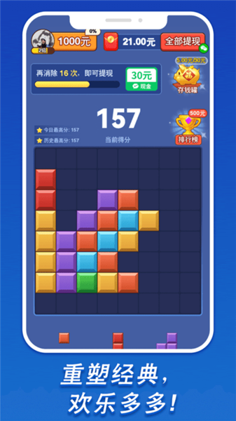 我要消砖块图4