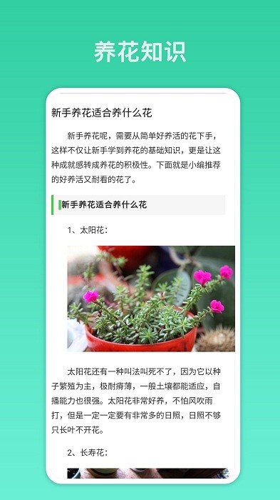 拍照识别君app图2