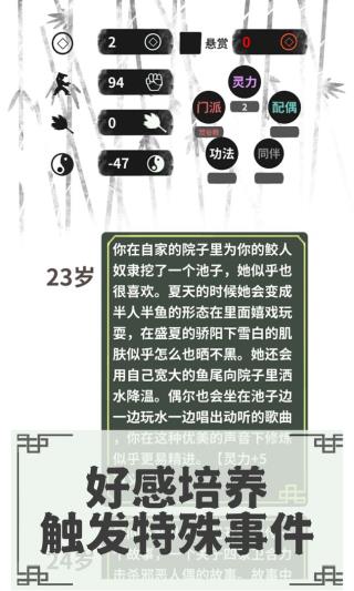 伏魔人偶：转生模拟器游戏图1