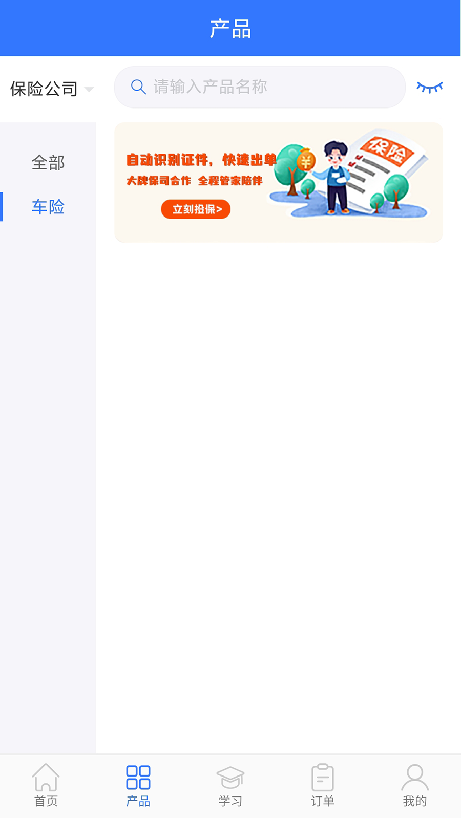 优保联app图1