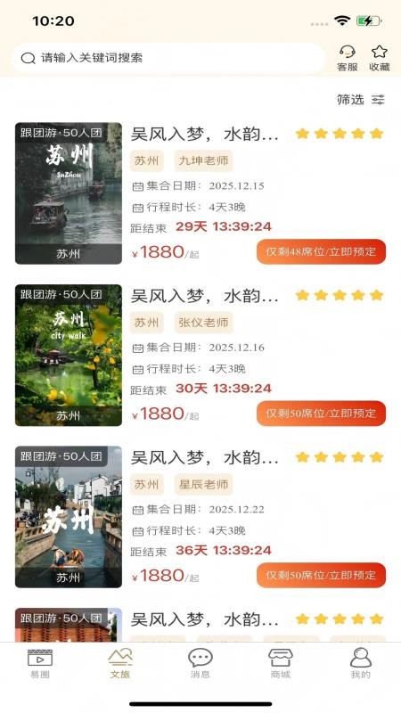 气运满满app图1