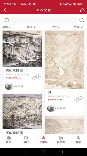 泽汐文化app图1