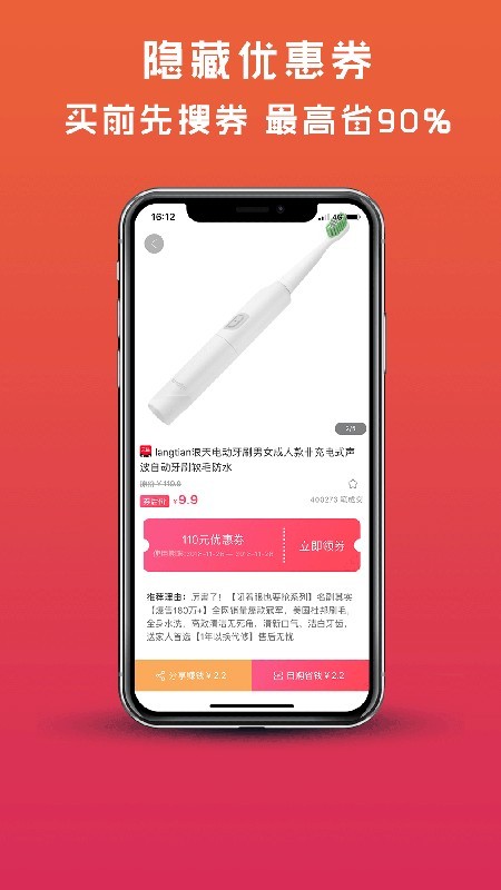 蜜柚生活app图1